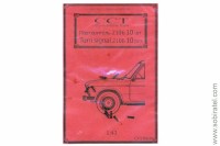 CT-LT061Y Повторитель 2106, 10 шт.