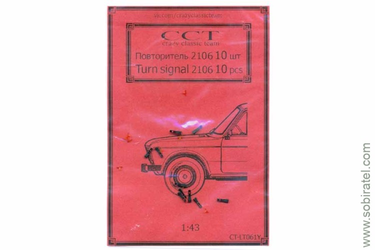 CT-LT061Y Повторитель 2106, 10 шт.