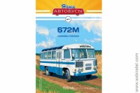 Наши Автобусы № 7 Павловский 672М