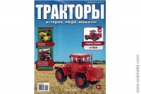 Тракторы № 141 К-701М Кировец красный