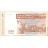 Мадагаскар 2004, 500 ариари.