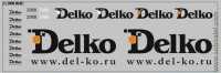 DKM0532 Набор декалей транспортная компания Delko, вариант 2 (200x70 мм)