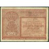 1921, 10000 рублей (БА-042)