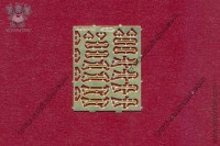 EM-011-12 фототравление. Кулиса рамки стекла КрАЗ