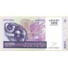 Мадагаскар 2004, 1000 ариари.
