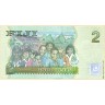 Фиджи (2007), 2 доллара.