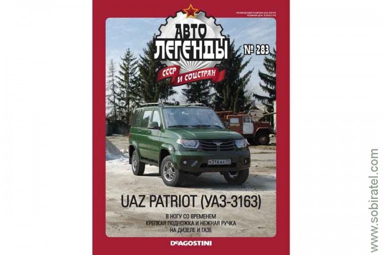 Автолегенды №283 УАЗ-3163 Патриот зеленый