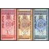 Монголия 1993, набор 10+20+50 мунгу