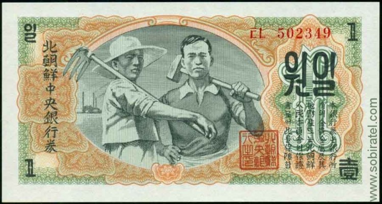 Корея Северная, КНДР 1947, 1 вона