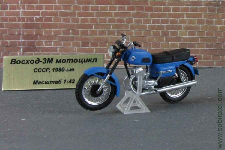 мотоцикл Восход-3М 1983г синий, Моделстрой 1:43
