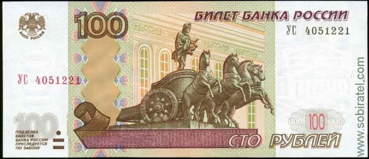 Россия 1997 (2004), 100 рублей серия УС-4 экспериментальная (пресс/UNC)