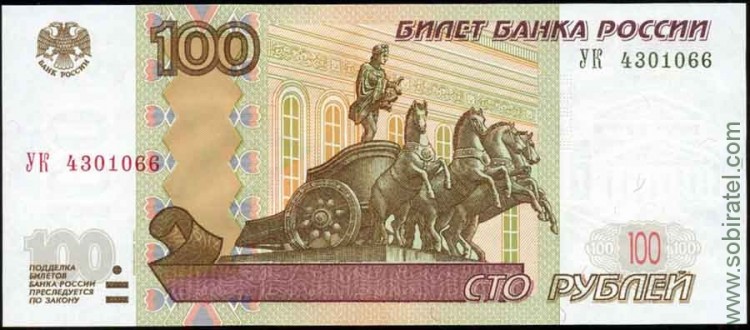 Россия 1997 (2004), 100 рублей серия УК-4 экспериментальная (пресс/UNC)