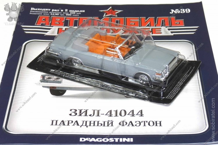 АНС № 39 ЗИЛ 41044 парадный фаэтон