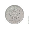 25 рублей 2021. Российская (советская) мультипликация, Умка.