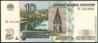 Россия 1997 (2004), 10 рублей серия ПС, (пресс/UNC)