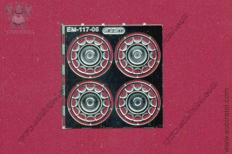EM-117-06 фототравление. Набор колпаки колес для модели 3102, АЛ№35 вариант 2