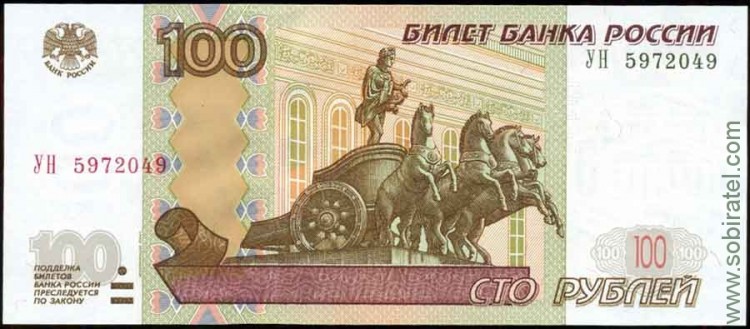 Россия 1997 (2004), 100 рублей серия УН-5 экспериментальная (пресс/UNC)