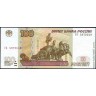 Россия 1997 (2004), 100 рублей серия УН-5 экспериментальная (пресс/UNC)