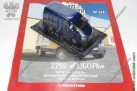 Автолегенды №258 Горький 27527 соболь, синий