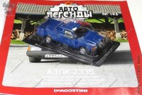 Автолегенды №105 Москвич 2335 пикап