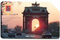 Триумфальная арка. Москва-850 (1). 1997