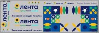 DKM1201 Набор декалей Компас 9 лента (200x70 мм)