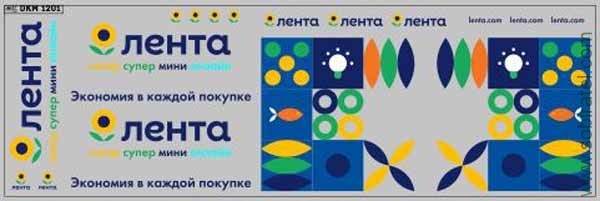 DKM1201 Набор декалей Компас 9 лента (200x70 мм)