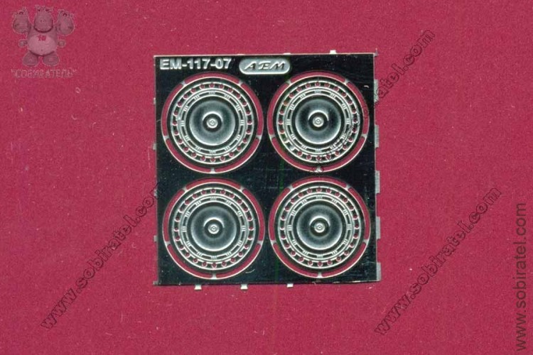 EM-117-07 фототравление. Набор колпаки колес для модели 24