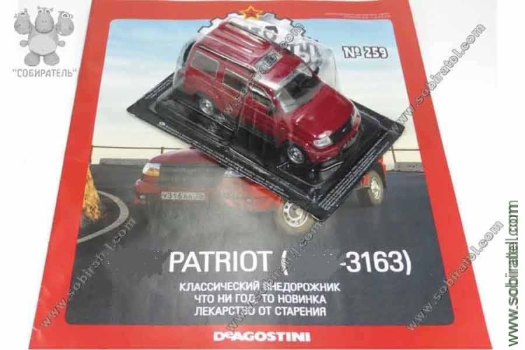 Автолегенды №259 ульяновский 3163 патриот, темно-красный Автолегенды №259 ульяновский 3163 патриот, темно-красный