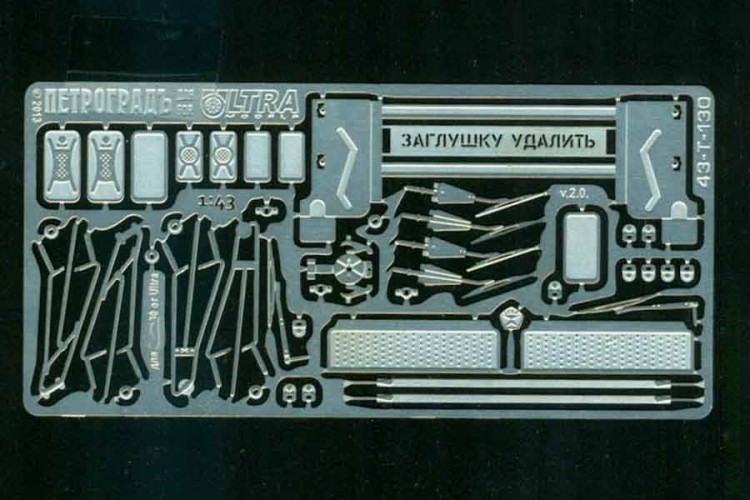 43-T-130-1 набор для модели грузовик 130 от Ultra Models