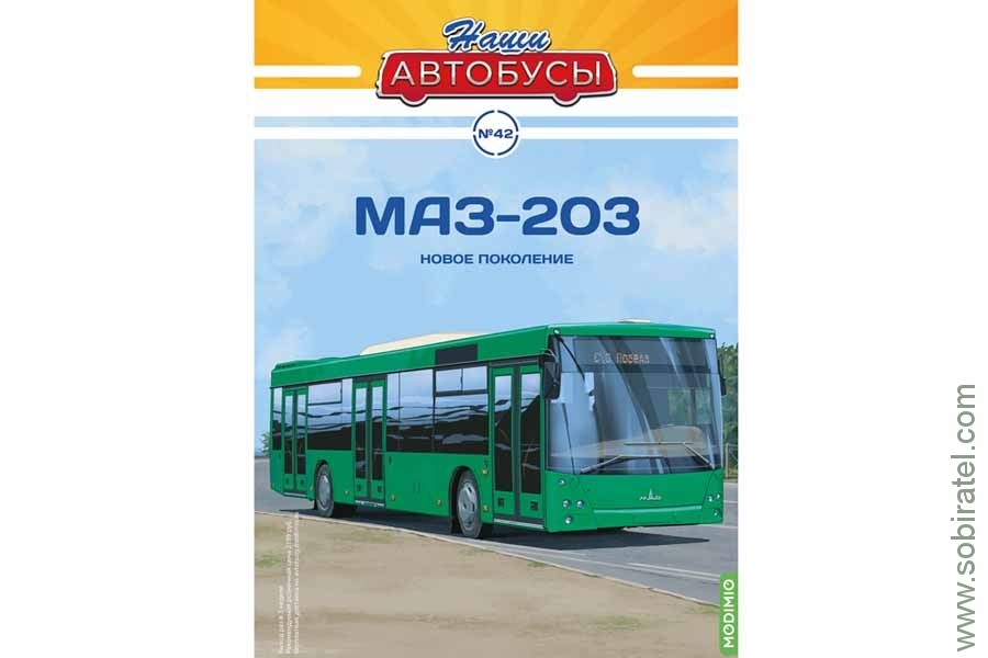 Наши автобусы модимио график 2024