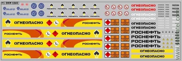 DKM1265 Набор декалей Топливозаправщик, полоса 111х9,5 мм (200x70 мм)