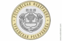 2026. Чувашская республика