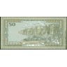 Йемен 1994, 50 риалов
