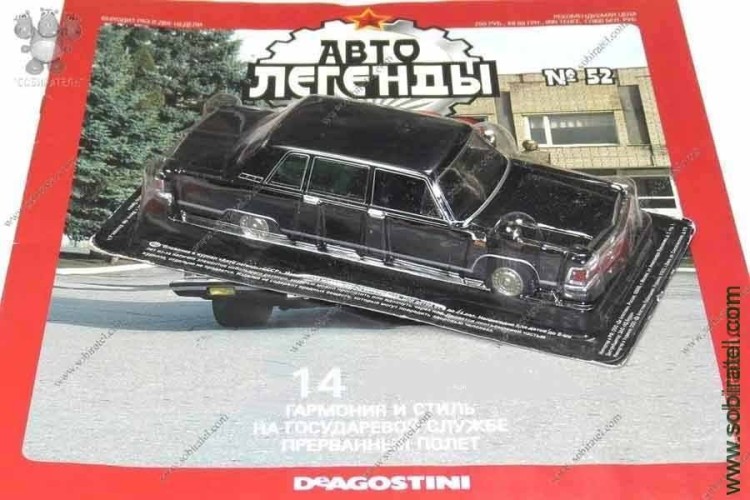 Автолегенды №52 Горький 14 Автолегенды №52 Горький 14