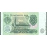 Билет Государственного Банка СССР 3 рубля образца 1991 г. (пресс/UNC)