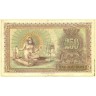 Армения 1919, 250 рублей.
