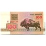 Беларусь 1992, 100 рублей (зубр)