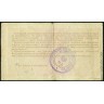 РФ 1992, 10 000 рублей приватизационный чек (ваучер) № 16 1293124