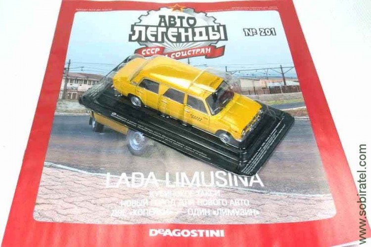 Автолегенды №201 Lada Limusina кубинское такси
