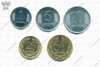Приднестровье 2000-2005. Набор 5 монет