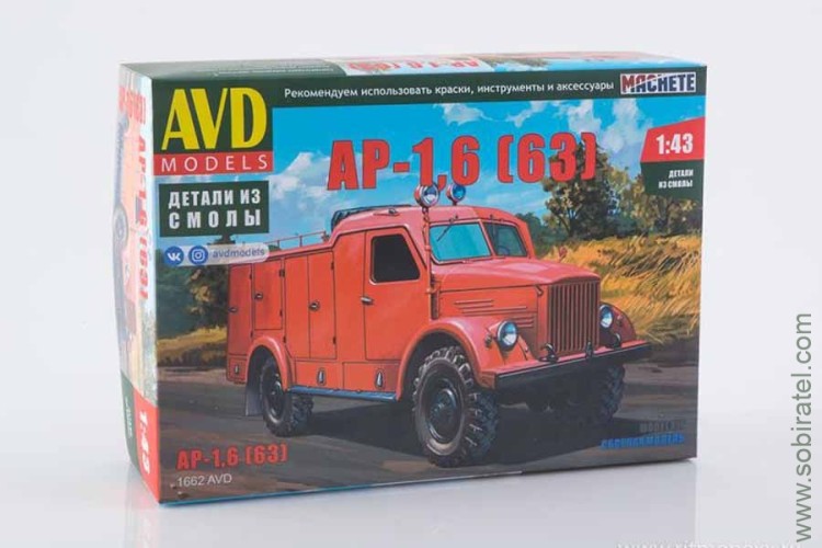 Сборная модель АР-1,6 (63) пожарный (AVD 1/43)