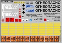 DKM1263 Набор декалей Цистрена бензовоз Граз (100x70 мм)