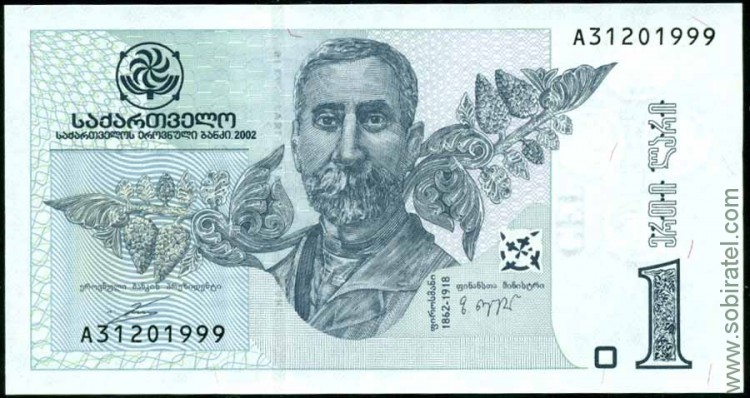 Грузия 2002, 1 лари