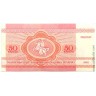 Беларусь 1992, 50 копеек (белка)
