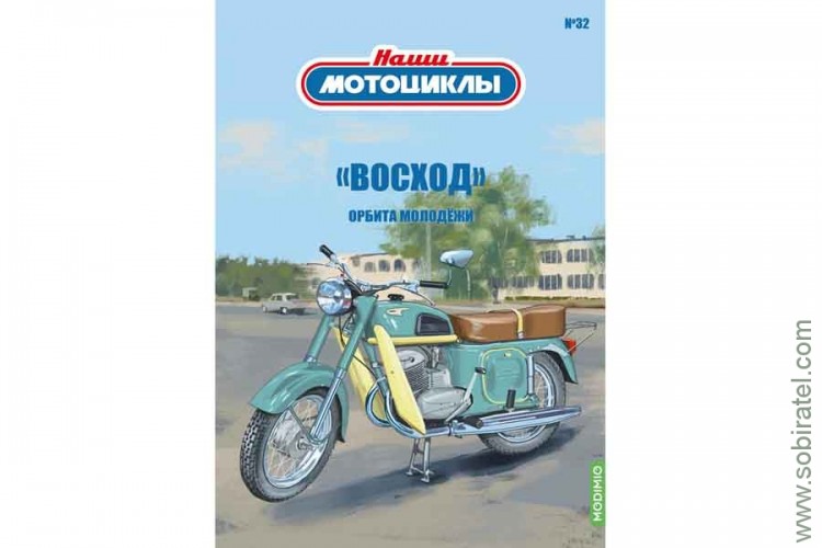Наши мотоциклы №32 Восход (Modimio 1/24)