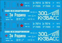 Декаль для выпуска Наши поезда №26 ЭР, 1/87