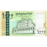 Йемен, 1000 риалов.
