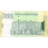Йемен, 1000 риалов.