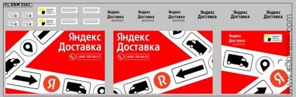 DKM1161 Набор декалей некст, вариант 2 (200x70 мм)